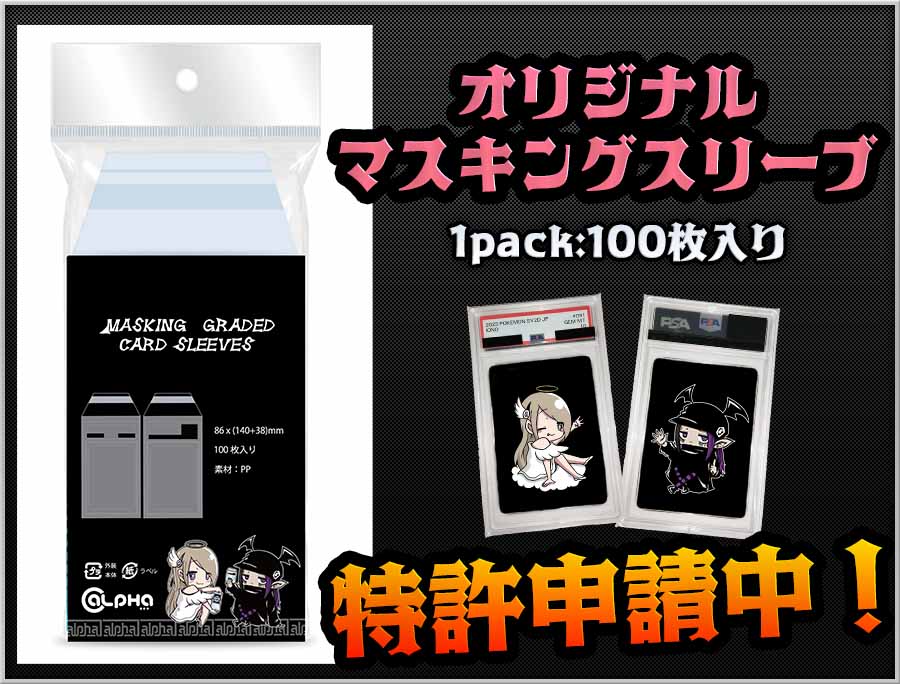 ポイント交換品：PSA用カードスリーブ