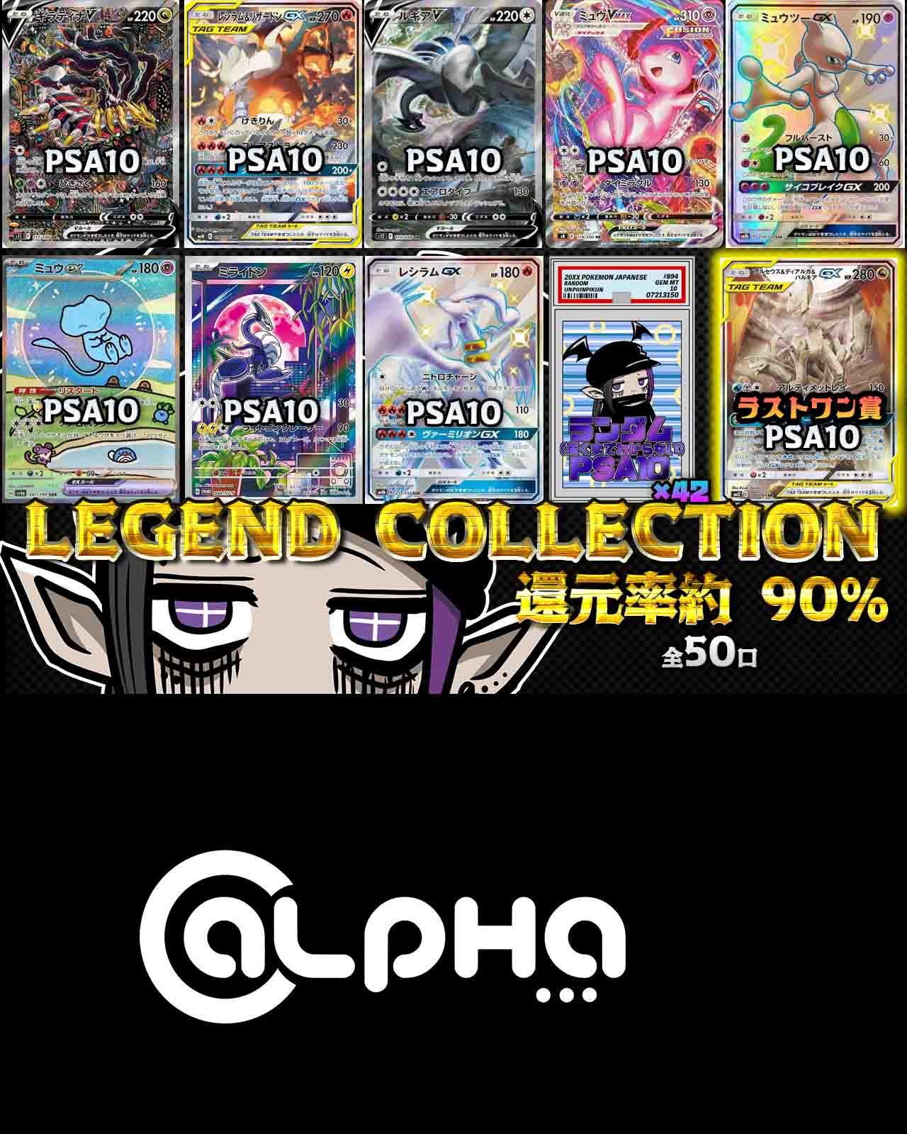 [50口]LEGEND COLLECTION[1/18]